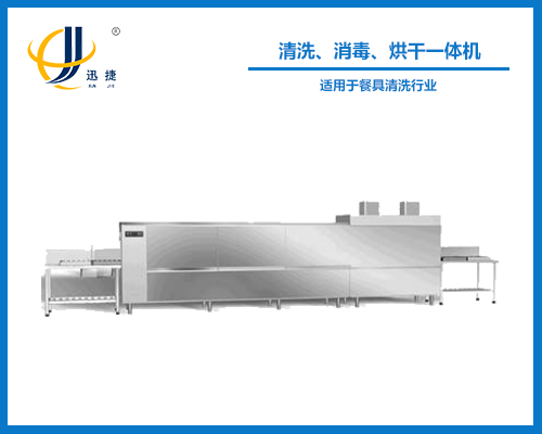清洗、消毒、烘干一體機